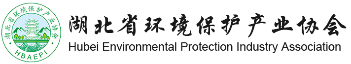 湖北省环境保护产业协会到访楚德律所， 谋合作话未来(图8)