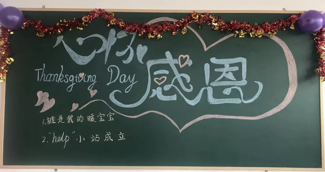 楚德活动 | 感恩节(图5)