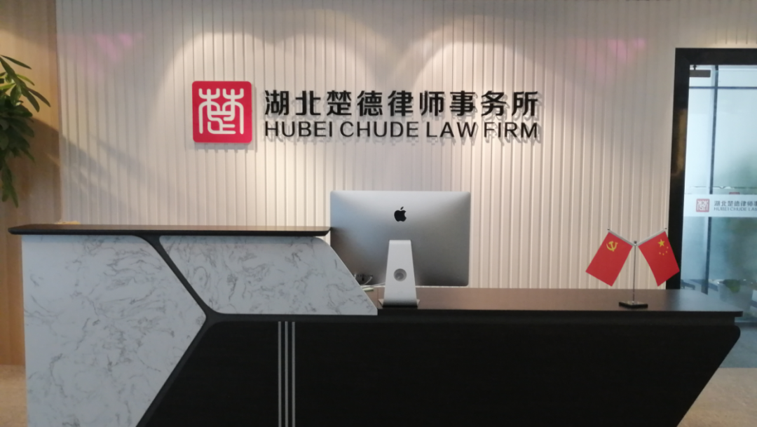 招贤纳士 | 楚德律所期待你的加入(图1)