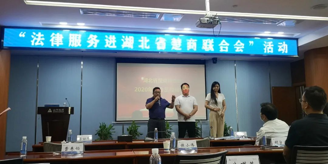 楚商联合会授予湖北楚德律所被「常务理事单位」荣誉称号  (图5)