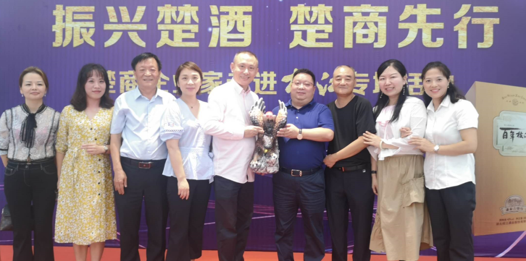 楚德律所受邀参与楚商企业家走进枝江专场活动(图7)
