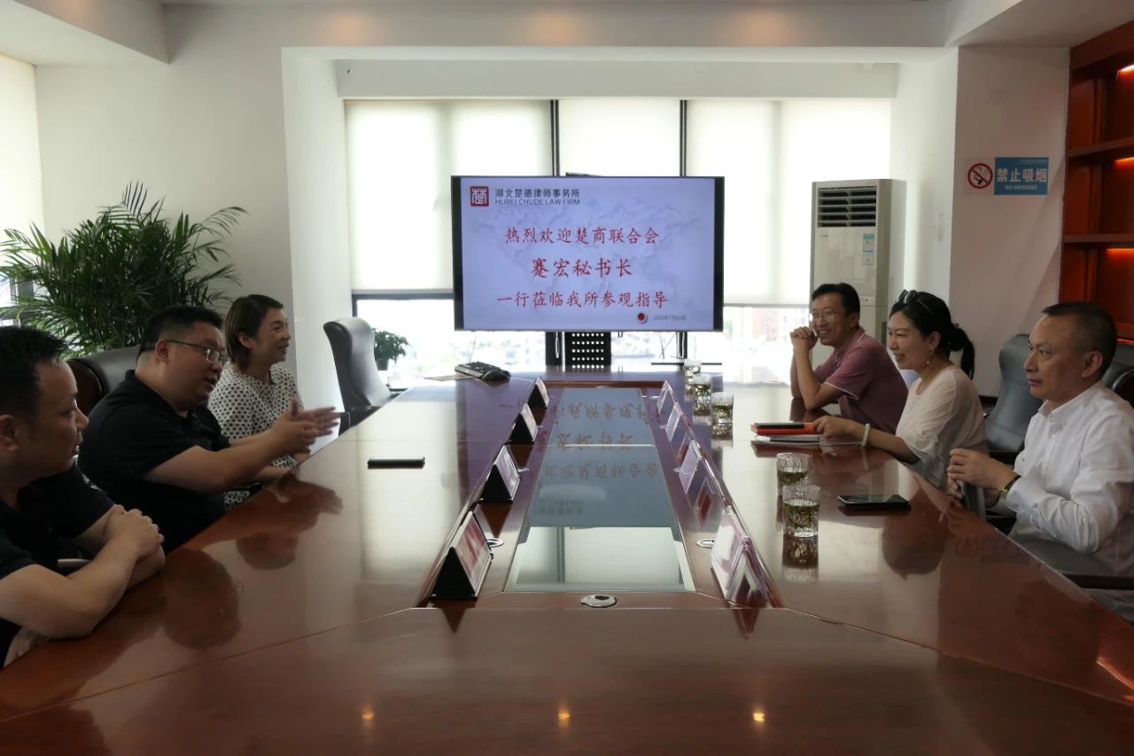 楚商联合会秘书长蹇宏带队来访楚德律所(图2)