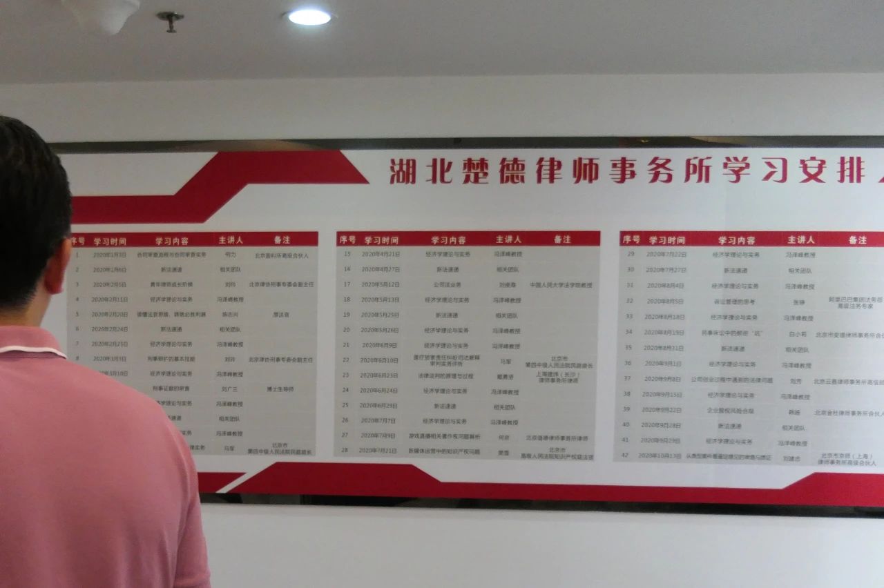 楚商联合会秘书长蹇宏带队来访楚德律所(图5)