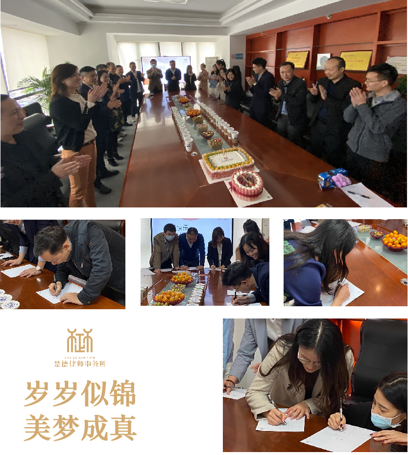 楚德律所员工庆生会圆满举办(图5)