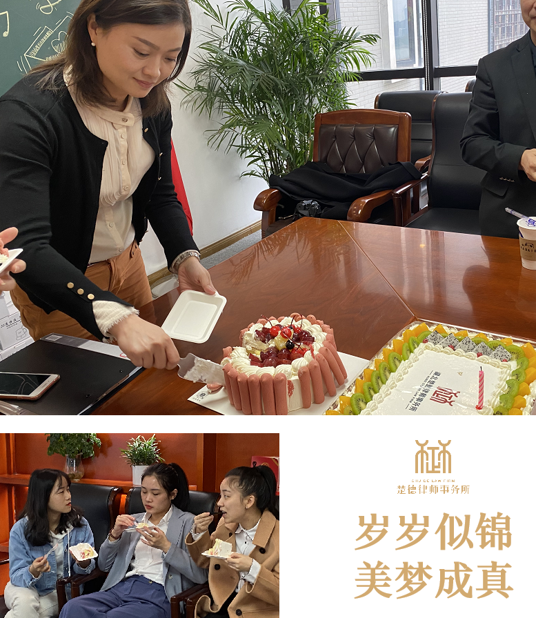 楚德律所员工庆生会圆满举办(图6)