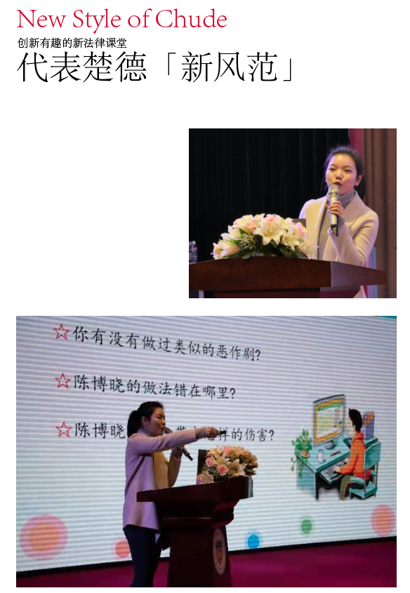 创造&革新|这是锐意的楚德律所，为武汉校园掀起的「新法风」(图3)
