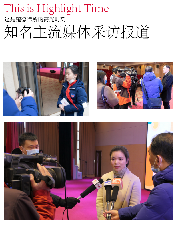 创造&革新|这是锐意的楚德律所，为武汉校园掀起的「新法风」(图8)