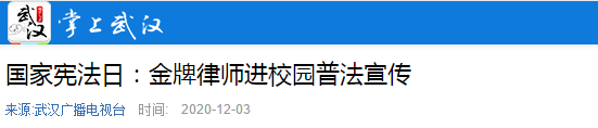 创造&革新|这是锐意的楚德律所，为武汉校园掀起的「新法风」(图12)