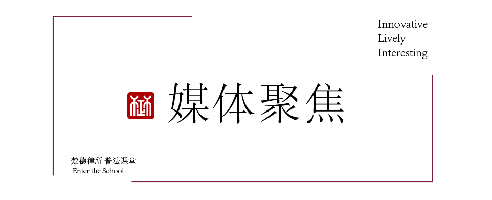 创造&革新|这是锐意的楚德律所，为武汉校园掀起的「新法风」(图10)