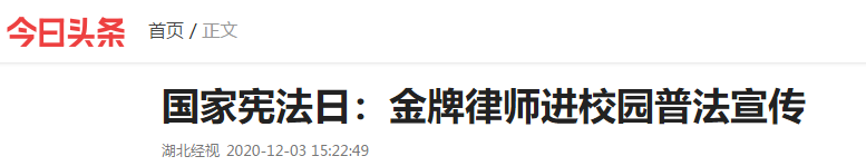 创造&革新|这是锐意的楚德律所，为武汉校园掀起的「新法风」(图11)