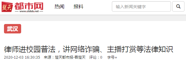 创造&革新|这是锐意的楚德律所，为武汉校园掀起的「新法风」(图13)