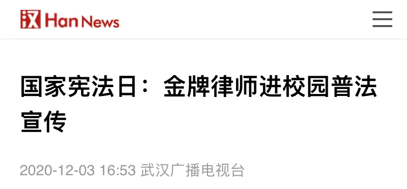 创造&革新|这是锐意的楚德律所，为武汉校园掀起的「新法风」(图14)