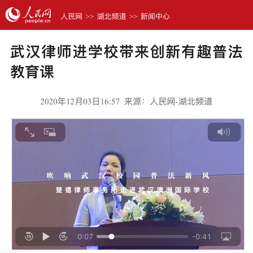 创造&革新|这是锐意的楚德律所，为武汉校园掀起的「新法风」(图16)