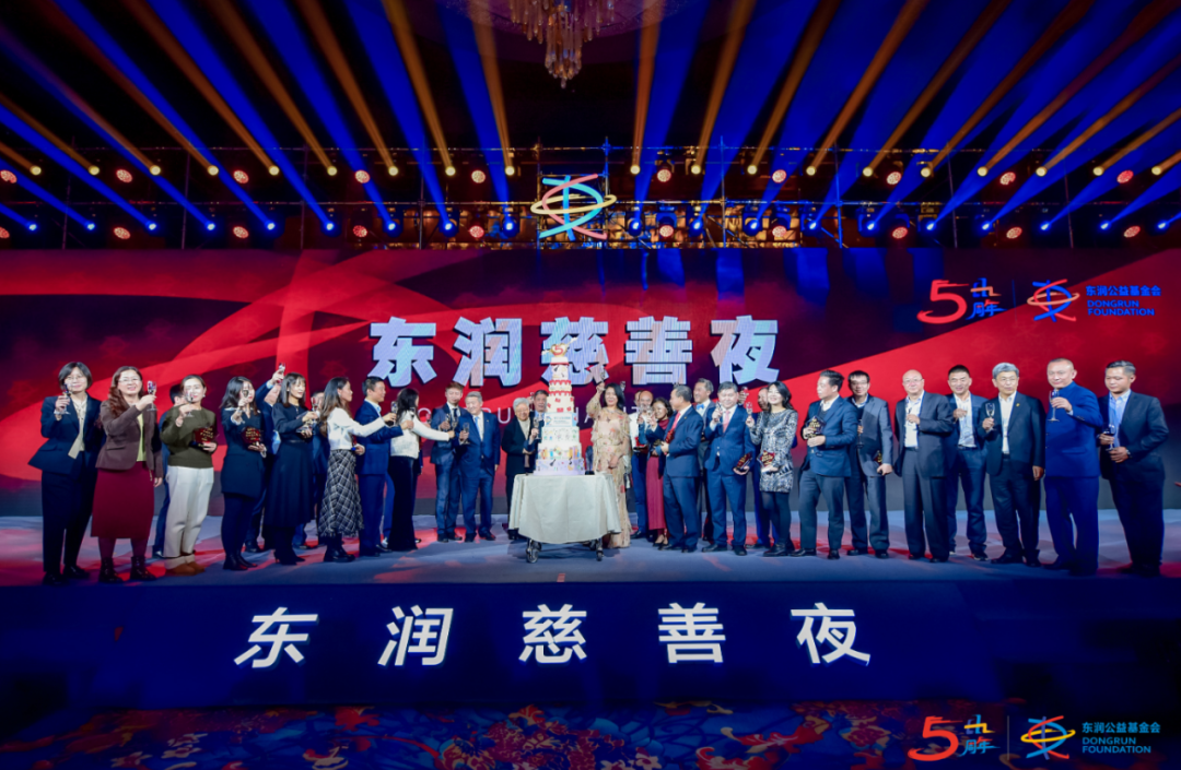 重磅嘉宾云集|楚德律所吴俊国主任亲临2020东润慈善夜(图1)
