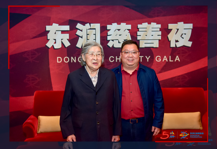 重磅嘉宾云集|楚德律所吴俊国主任亲临2020东润慈善夜(图6)