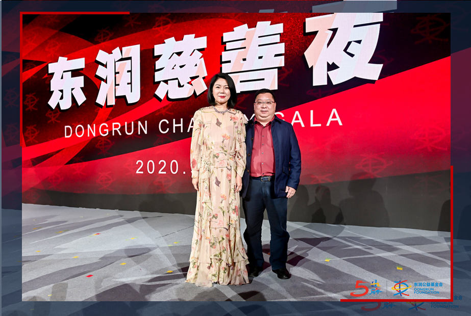 重磅嘉宾云集|楚德律所吴俊国主任亲临2020东润慈善夜(图7)