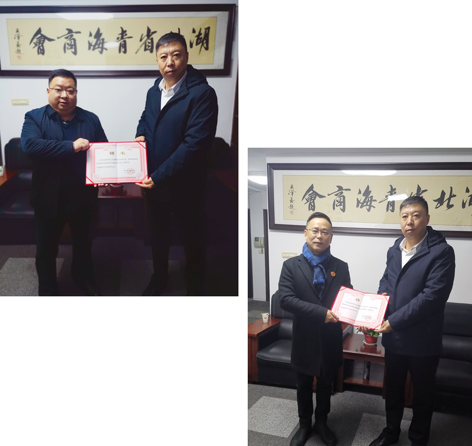 湖北省青海商会人民调解委员会成立，楚德所主任吴俊国任委员会主任(图4)