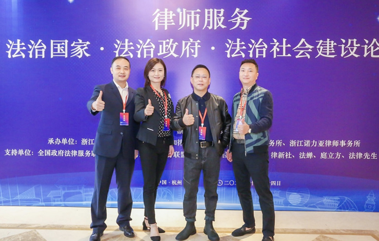 楚德律所参加「第五届全国政府法律服务联盟论坛」(图2)