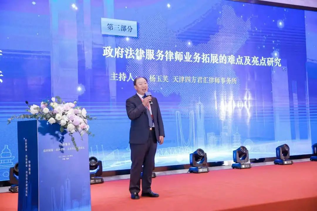 楚德律所参加「第五届全国政府法律服务联盟论坛」(图12) 楚德律所参加「第五届全国政府法律服务联盟论坛」(图12)