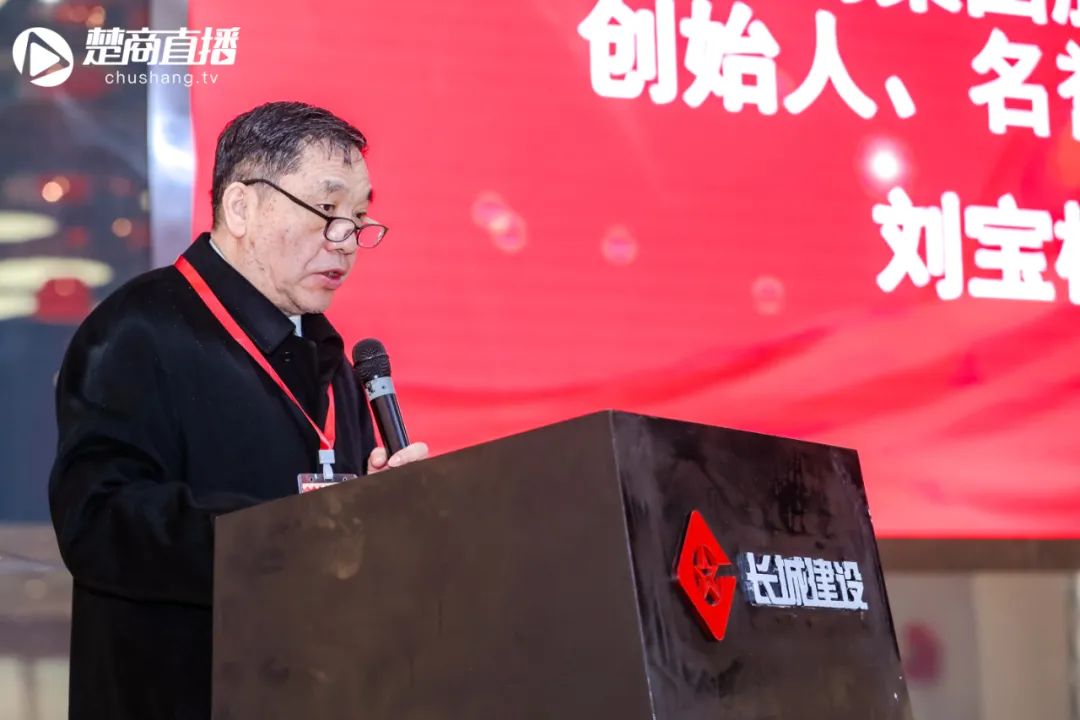 楚德律所出席省楚商联合会二届四次常务理事会暨2021楚商新年联谊会(图4)