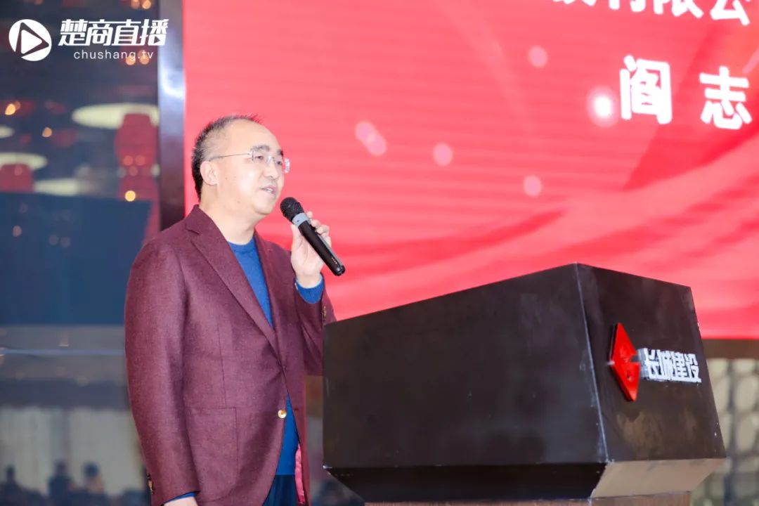 楚德律所出席省楚商联合会二届四次常务理事会暨2021楚商新年联谊会(图5)