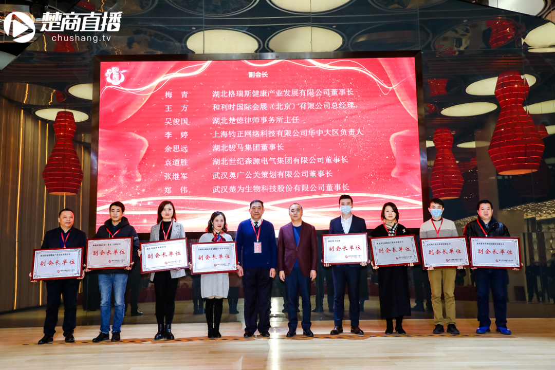 楚德律所出席省楚商联合会二届四次常务理事会暨2021楚商新年联谊会(图7)