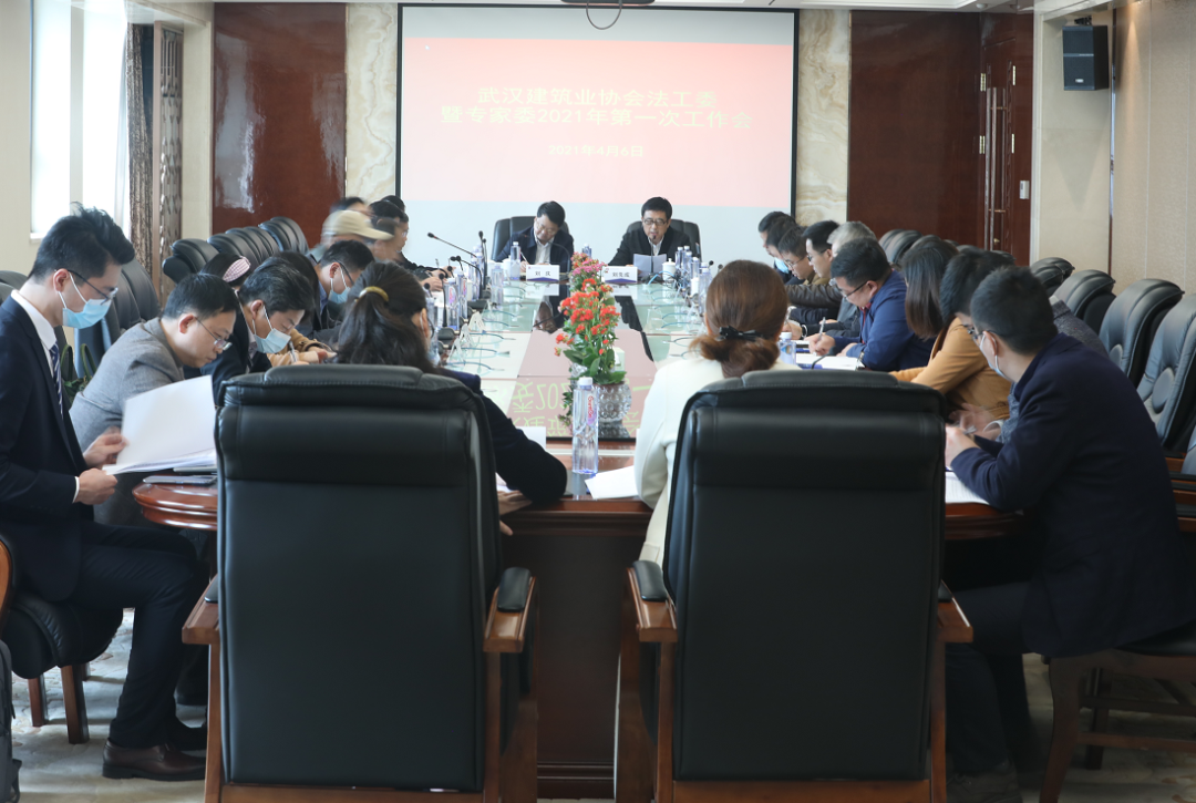 吴俊国主任特邀出席2021年武汉建协法工委首次工作会议召开(图1)