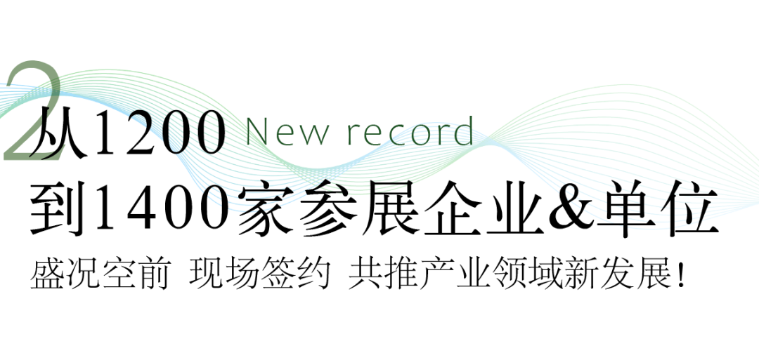升级&成就|楚德连续2届任世界级健博会法律顾问(图6)