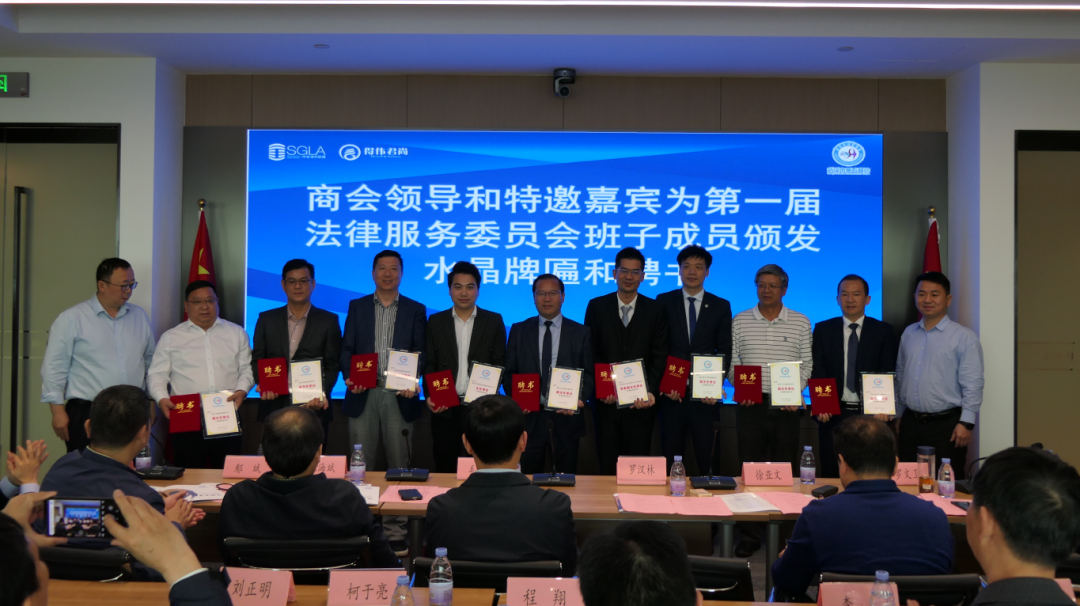 武汉市黄石商会法委会成立，楚德律所任副主任单位(图5)