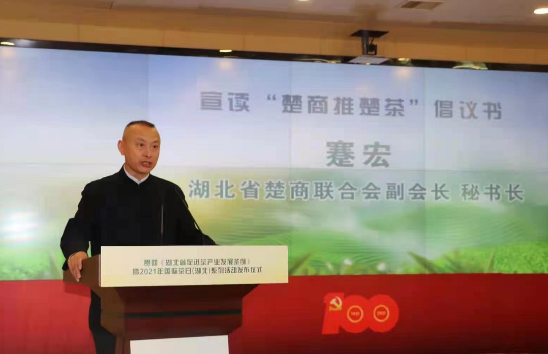 认领万亩茶园，为“千亿茶产业”强省目标贡献楚德力量(图4)