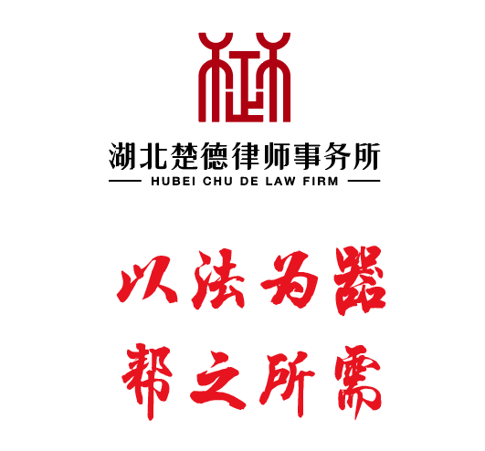 楚德喜报|刘治安律师获当事人赠送荣誉锦旗(图2)