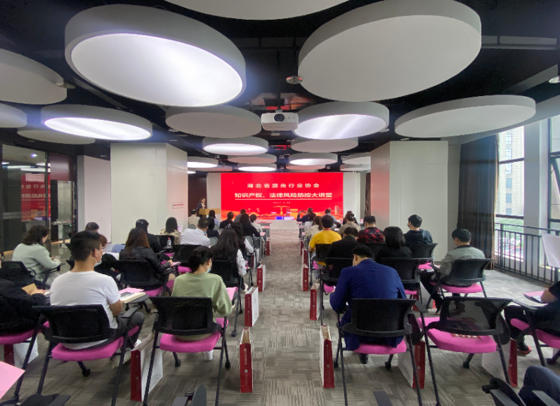 楚德律所受邀参加两大协会讲座，收获一致好评(图1)