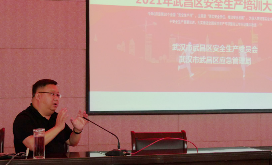 楚德吴俊国主任受邀主讲2021武昌区安全生产培训大讲堂(图3)