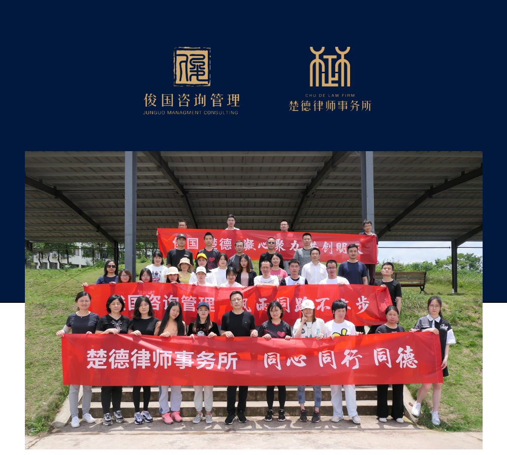 凝心聚力 共创明天 | 楚德团建拓展之旅圆满结束(图15)
