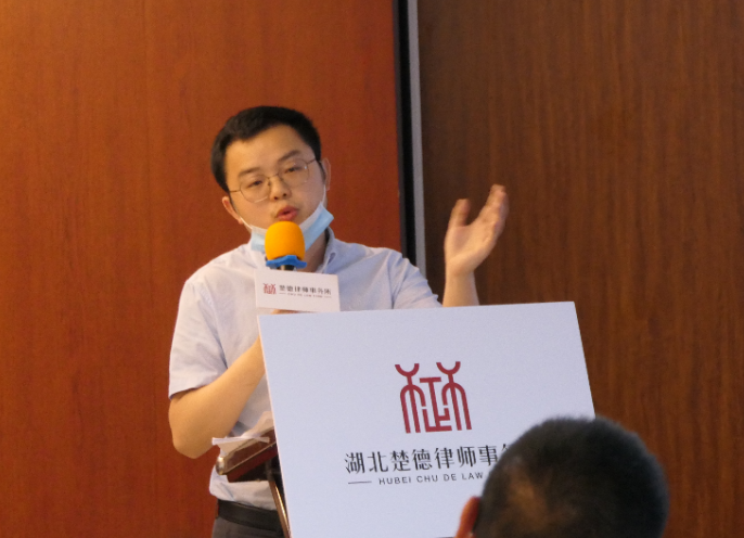 首届楚德法律研讨会江夏成功举办(图5)