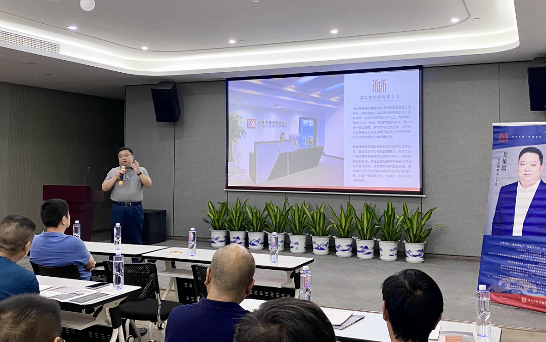 楚德于嘉晟集团开展法律培训大会成功举办(图3)