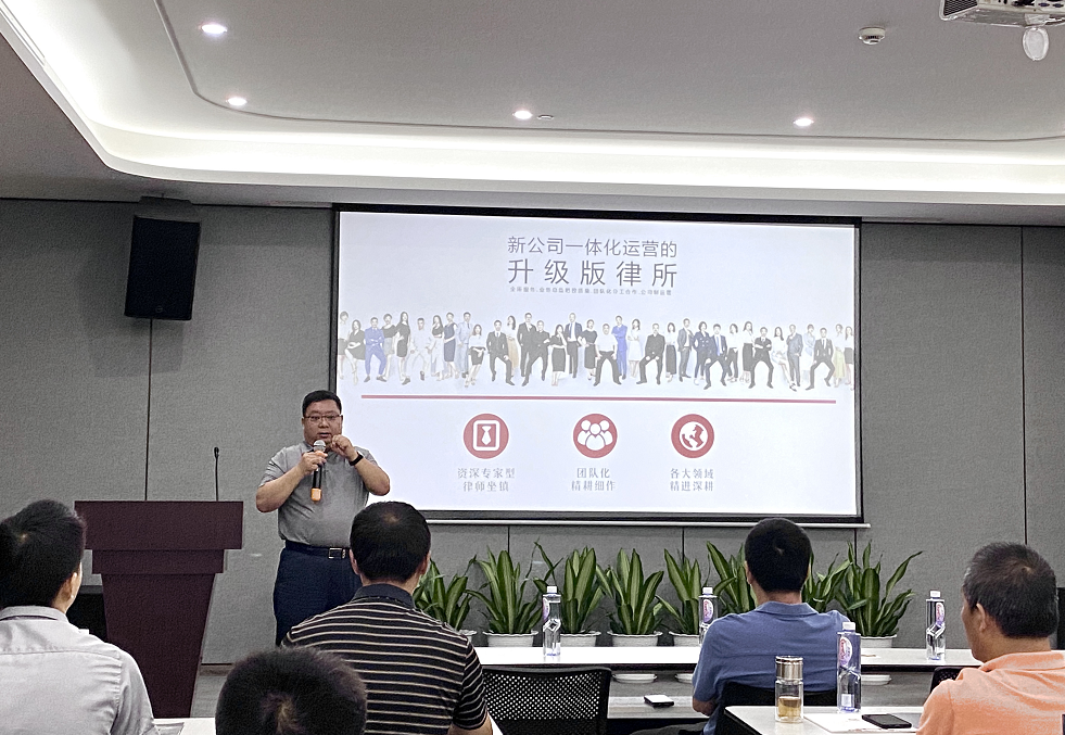 楚德于嘉晟集团开展法律培训大会成功举办(图4)