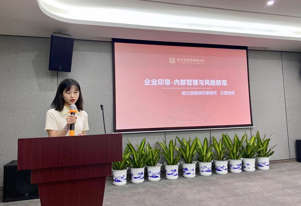 楚德于嘉晟集团开展法律培训大会成功举办(图5)