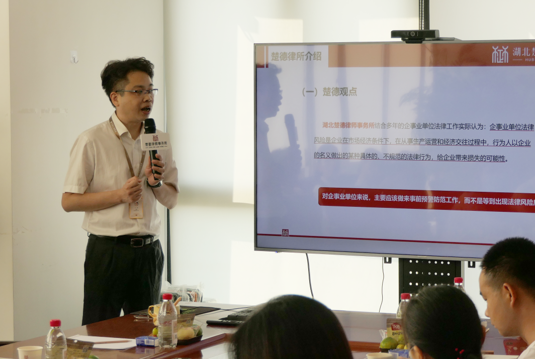 创新不止 | 全新楚德法律沙龙成功举办(图4)