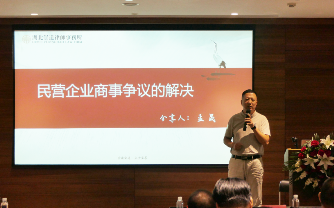 用新突破 | 武汉市黄石商会法委会法治沙龙成功举办，楚德律所宣讲备受肯定(图8)
