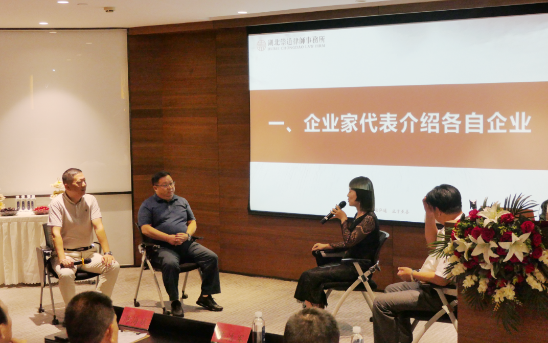 用新突破 | 武汉市黄石商会法委会法治沙龙成功举办，楚德律所宣讲备受肯定(图9)