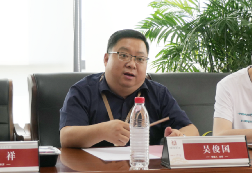 吴俊国主任当选新一届湖北省楚商联合会法律专委会执行会长(图4)