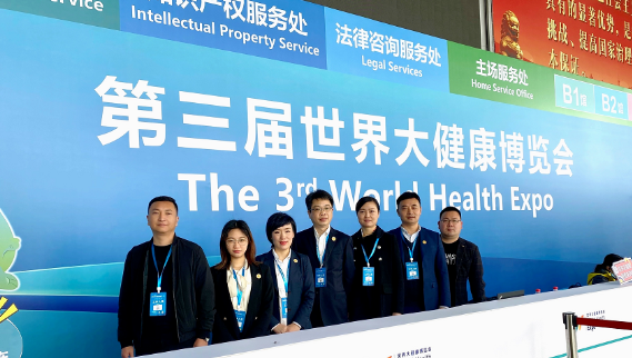 楚德律所吴俊国主任出席湖北省楚商联合会第三届一次会员代表大会(图6)