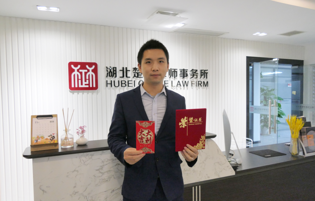 荣誉表彰 | 楚德龙文祥律师获服务单位和律所肯定与嘉奖(图3)