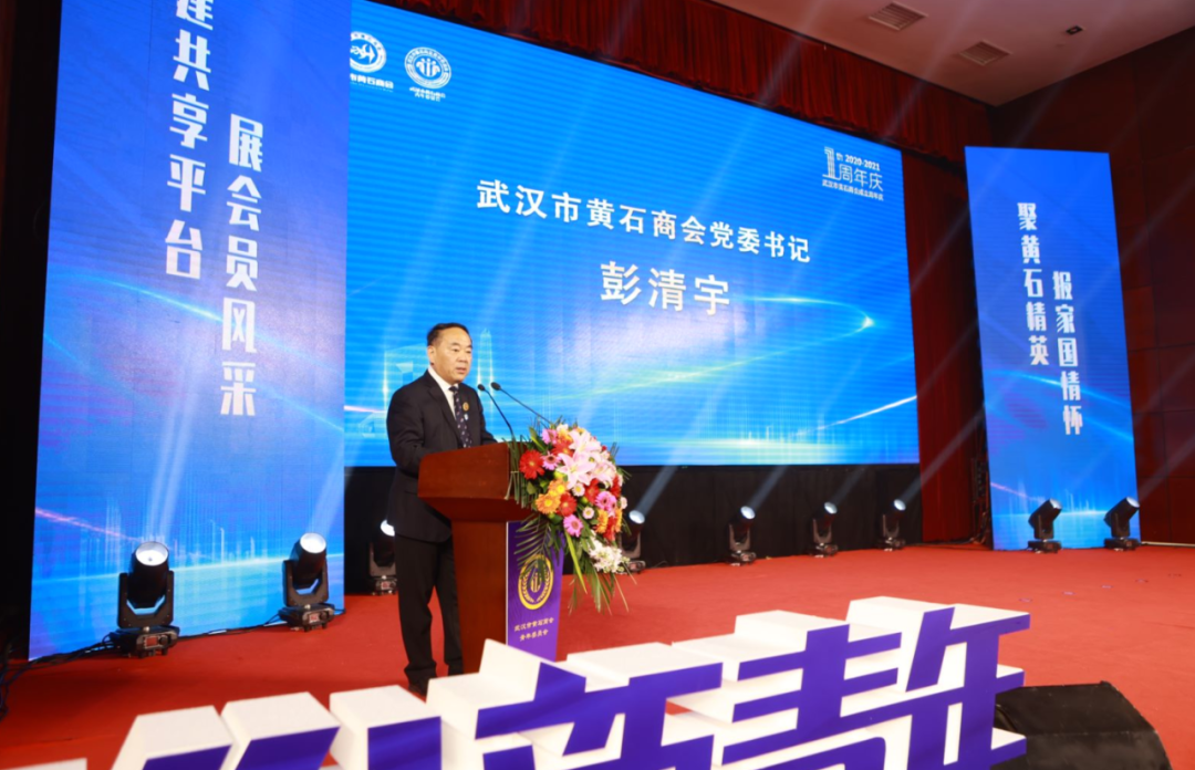 武汉市黄石商会青年委员会成立，我所丁金娜副主任当选副主席(图2)