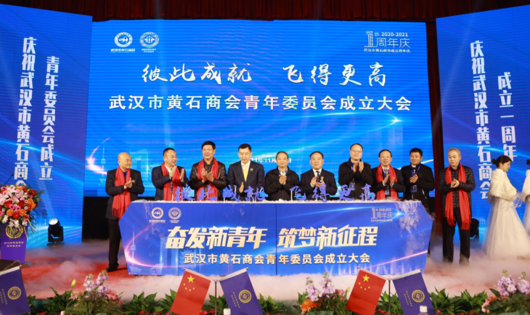 武汉市黄石商会青年委员会成立，我所丁金娜副主任当选副主席(图1)