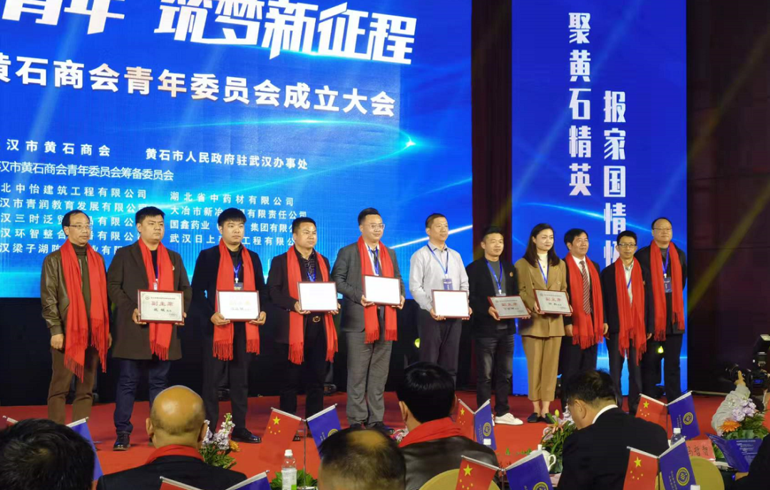 武汉市黄石商会青年委员会成立，我所丁金娜副主任当选副主席(图3)