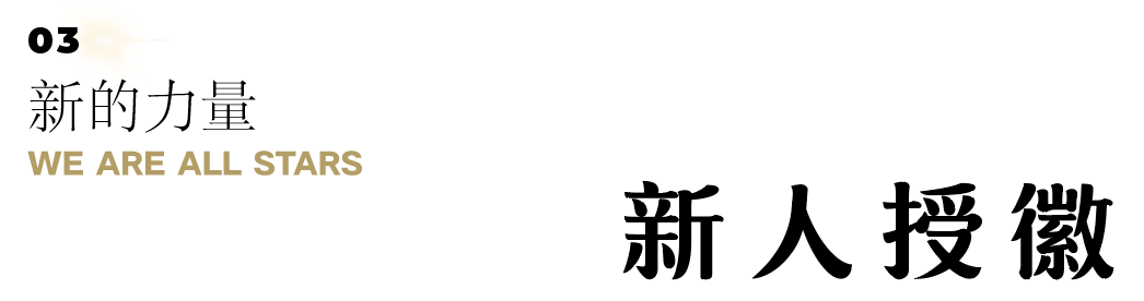 努力在发光！2022楚德迎新&表彰年会隆重举办(图8)