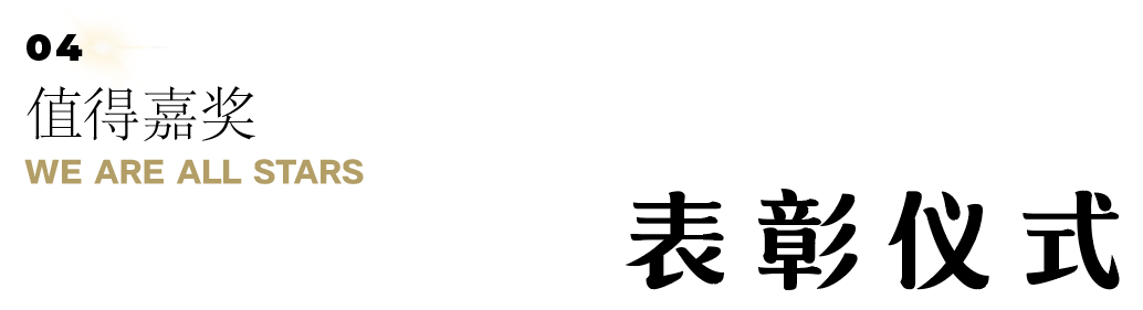 努力在发光！2022楚德迎新&表彰年会隆重举办(图11)