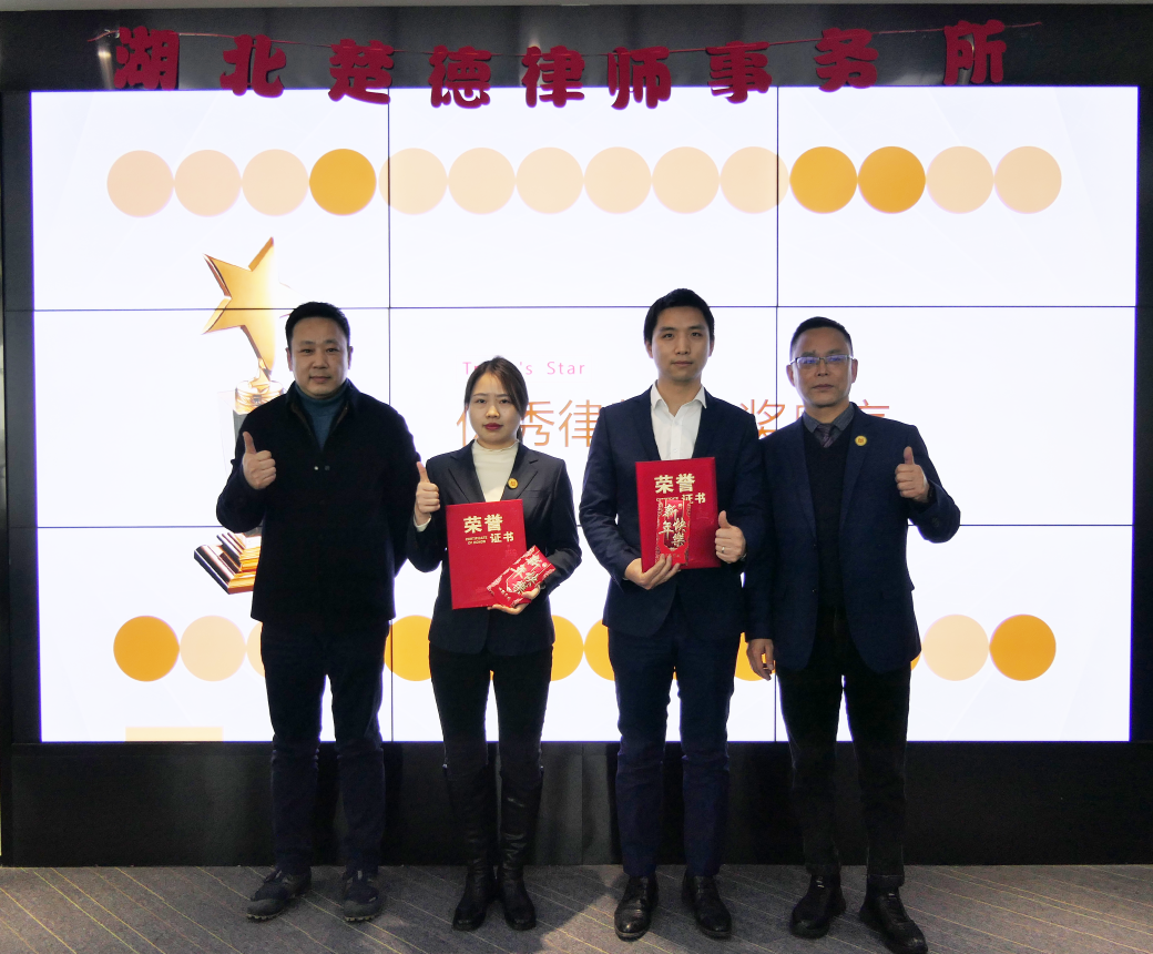 努力在发光！2022楚德迎新&表彰年会隆重举办(图12)